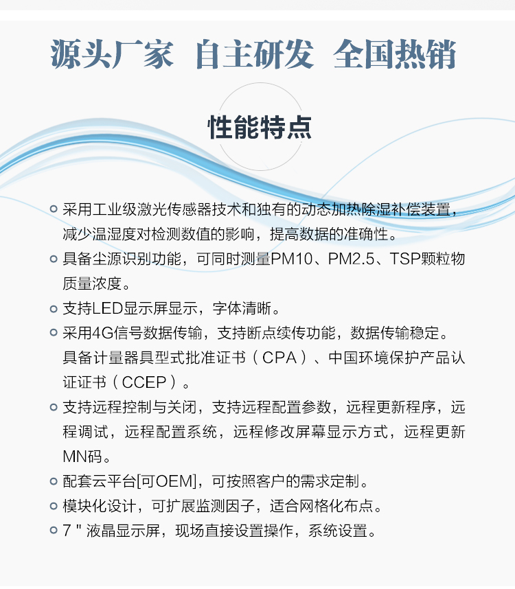 工地?fù)P塵管控總踩坑？在線顆粒物監(jiān)測儀，幫施工項(xiàng)目守住環(huán)保合規(guī)底線