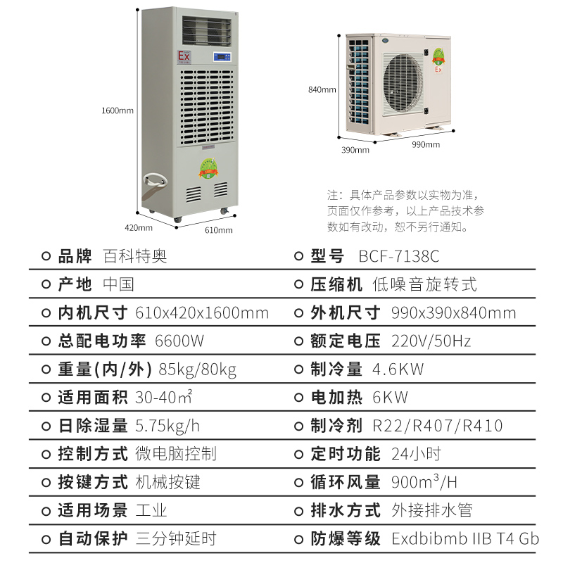 18調溫.jpg 調溫防爆除濕機的常見問題及解決方法