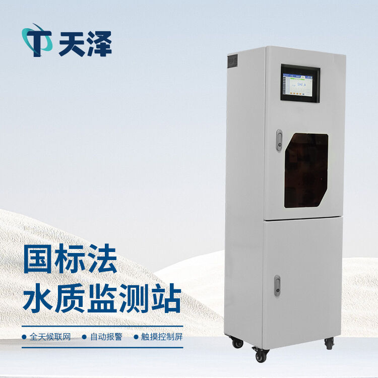 總氮測(cè)定儀