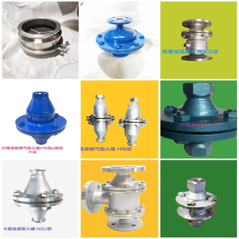 阻火器帶呼吸閥4.jpg 阻火器帶呼吸閥4.jpg