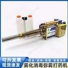 佳福煙霧水霧兩用機(jī)鈦金雙管水冷脈沖打藥機(jī)