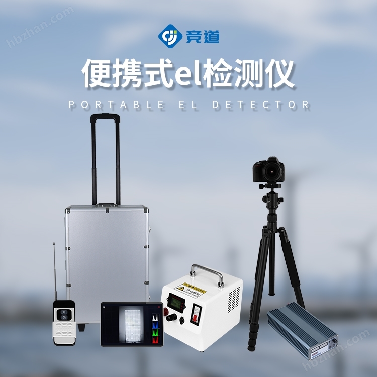 戶外光伏電站測試儀