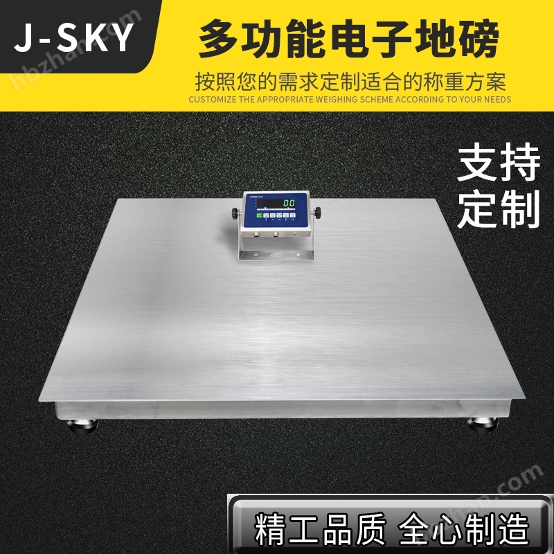 不銹鋼地磅平臺磅雙斜坡電子秤可數(shù)據(jù)傳輸