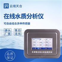 微型多參數(shù)水質(zhì)監(jiān)測儀