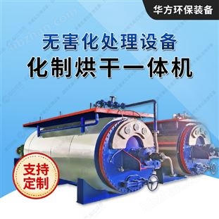 干化機(jī)-無(wú)害化處理設(shè)備 屠宰化制-華方環(huán)保