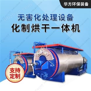 化制機(jī)-養(yǎng)殖屠宰無(wú)害化處理干化機(jī)-華方環(huán)保