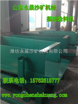 選金設(shè)備，黃金給料機(jī)，振動(dòng)喂料機(jī)