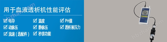 德国IBP HDM97BO电导率表