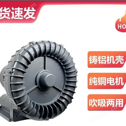 環(huán)形高壓鼓風(fēng)機(jī)鋁制機(jī)殼洗車吹干工業(yè)吸吹氣
