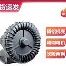 環(huán)形高壓鼓風(fēng)機(jī)鋁制機(jī)殼洗車吹干工業(yè)吸吹氣