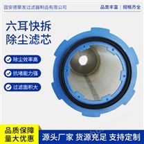 除尘滤袋 用于防爆工况除尘  聚酯纤维材质 规格多样 德聚发