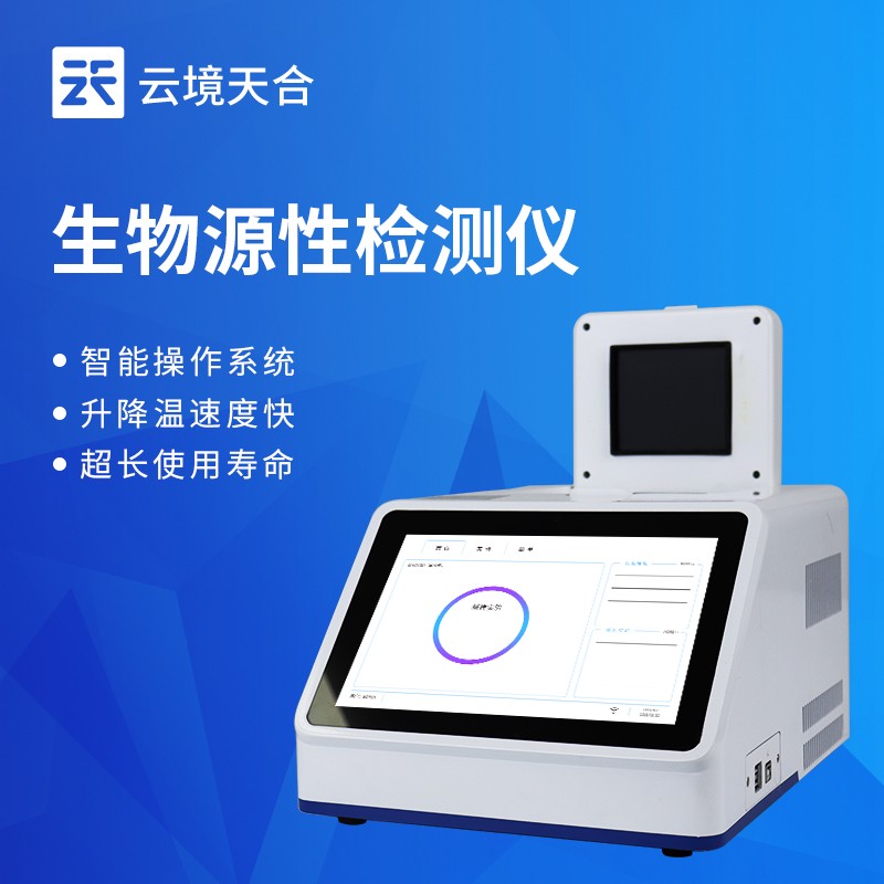 1.jpg 肉類鑒別儀