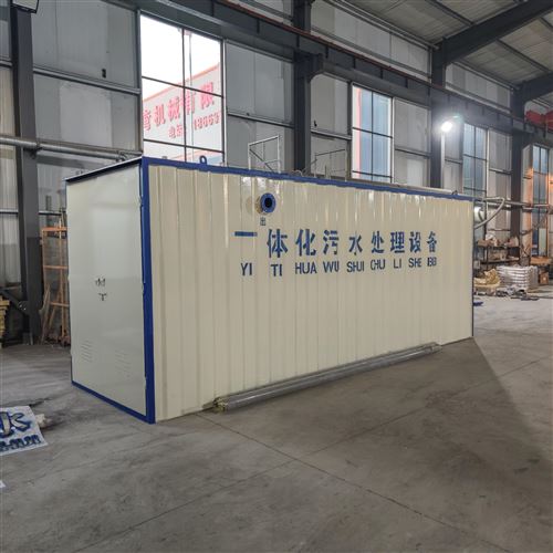 一体化污水处理设备