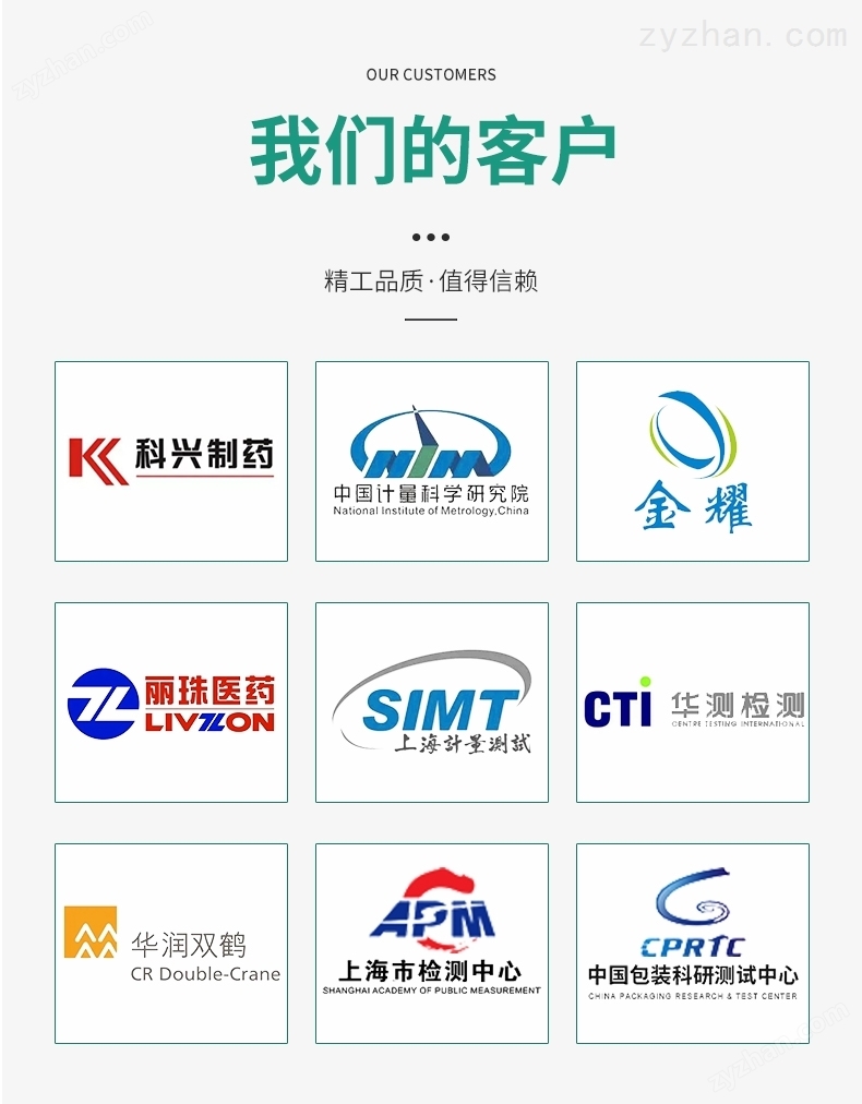 包装件和容器水蒸气透过性测试仪