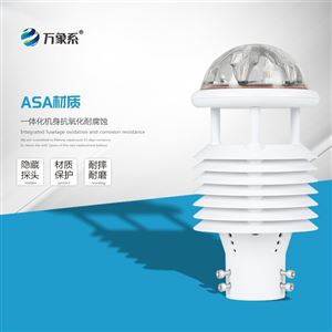WX-WQX9微气象监测传感器