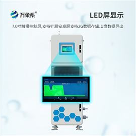 WX-QSZ04多参数水质在线监测系统