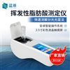手持式挥发性脂肪酸测定仪